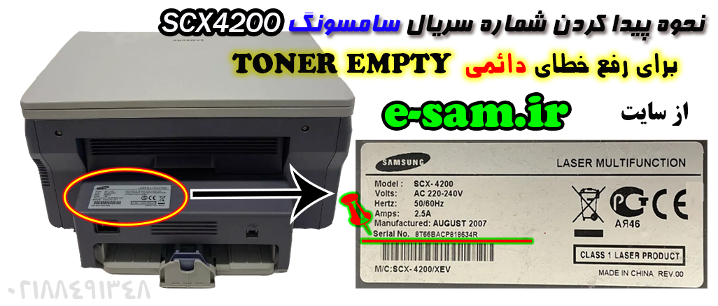 scx4200