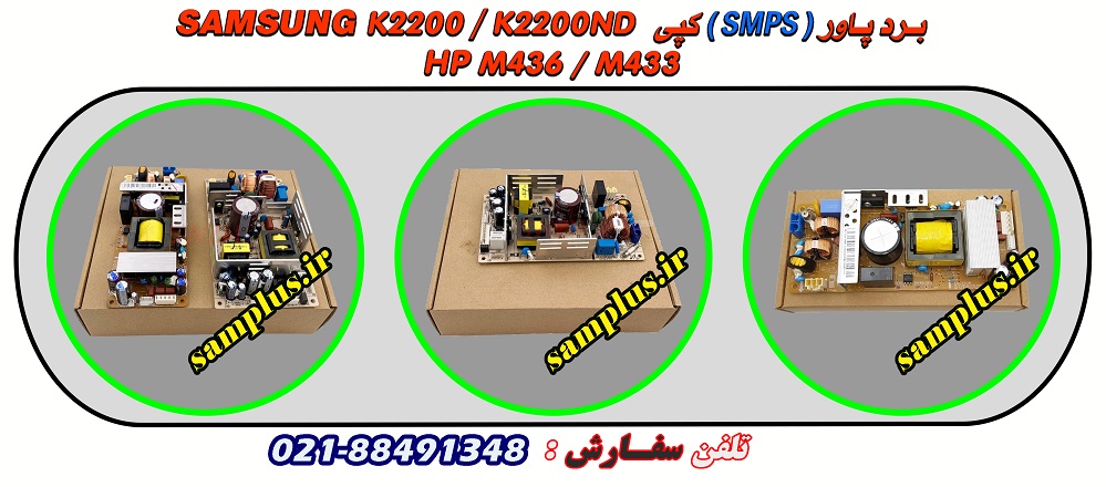 برد پاور سامسونگ K2200