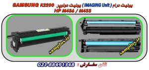 درام یونیت سامسونگ K2200