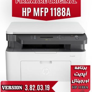 Firmware hp 1188a ورژن 19